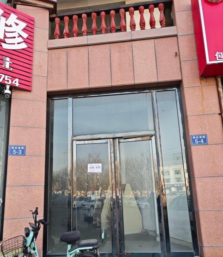 内蒙古银行股份有限公司乌海分行海勃湾区海北西街北一街坊3号楼的商业房产等11处资产分别转让