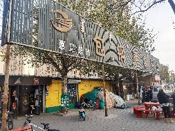 包头市昆都仑区惠客超市8号店招租（年租金底价：22453元/年，租期：3年）（包钢集团万开实业有限公司）(国资监测编号GR2026NM1004365)