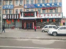 包头市昆都仑区新光西路3号店房产招租（年租金底价：107615元/年，租期：3年）（包钢集团万开实业有限公司）(国资监测编号GR2026NM1004362)