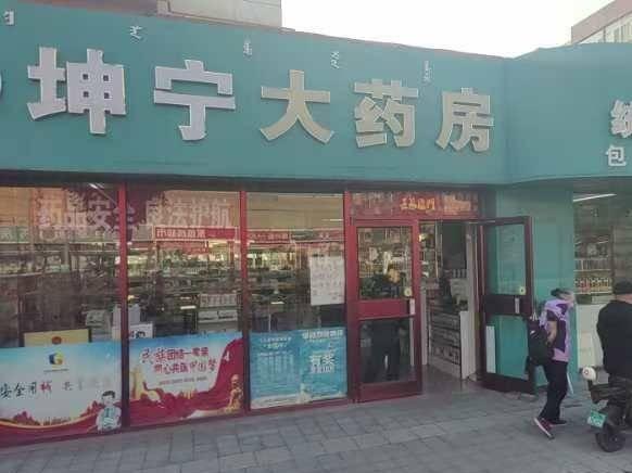 包头市昆都仑区林荫路3号店招租（年租金底价：96000元/年，租期：3年）（包钢集团万开实业有限公司）(国资监测编号GR2026NM1004356)