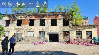 甘河森工公司房屋构筑物拆除权及回收权捆绑转让（纤维板厂院内）