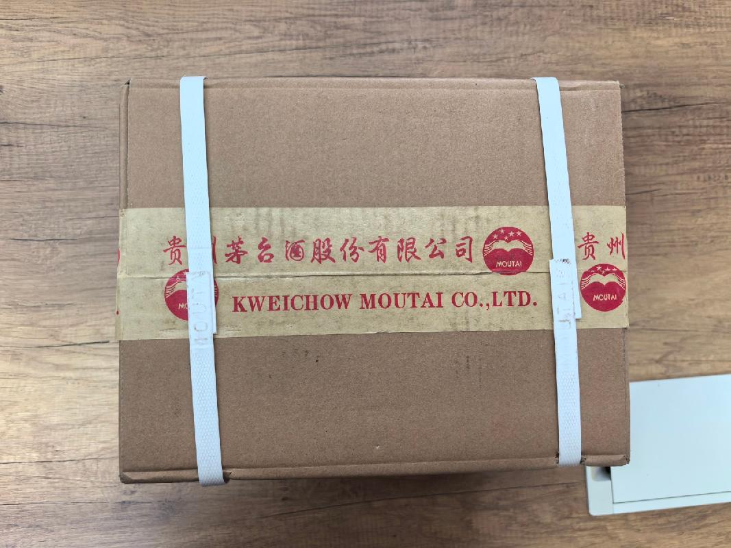 一箱茅台酒水转让交易公告(国资监测编号GR2026HL2006131)