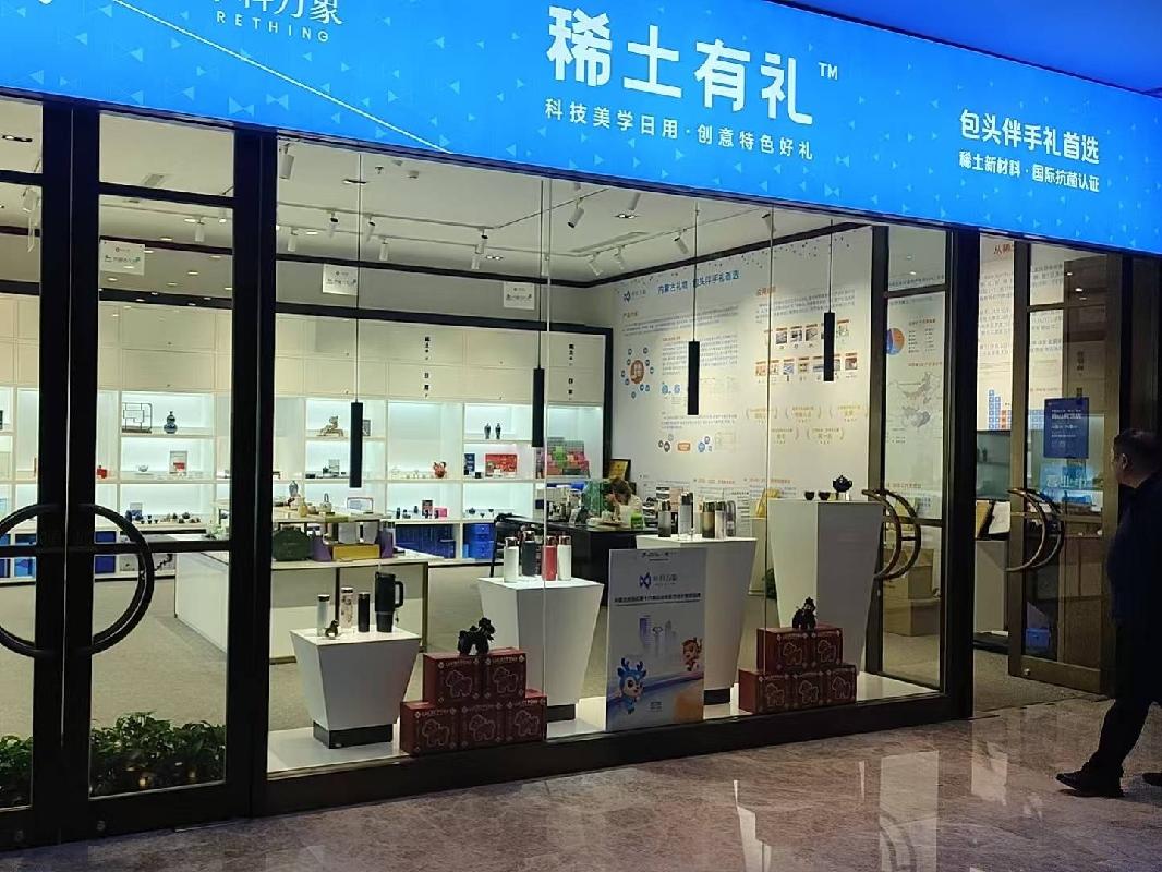 内蒙古包头市青山区青山宾馆5#迎宾楼1层南精品店招租（年租金底价：58000元/年，租期：2年）（包头青山宾馆有限公司）(国资监测编号GR2026NM1004344)