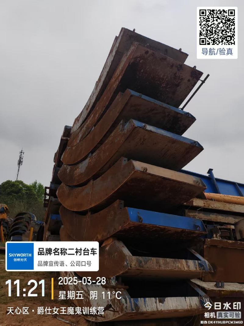 【尚上市政】3台智能数字化衬砌台车(国资监测编号GR2026HN1003633)