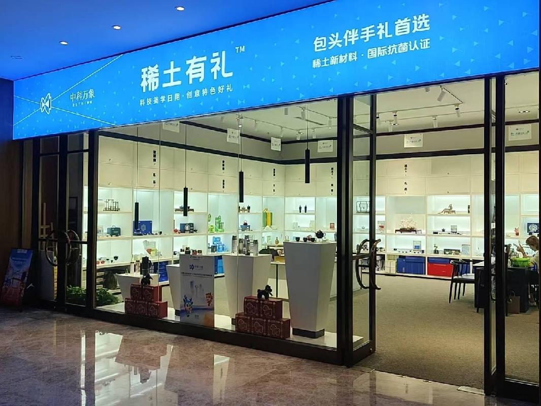 内蒙古包头市青山区青山宾馆5#迎宾楼1层南精品店招租（年租金底价：58000元/年，租期：2年）（包头青山宾馆有限公司）(国资监测编号GR2026NM1004344)