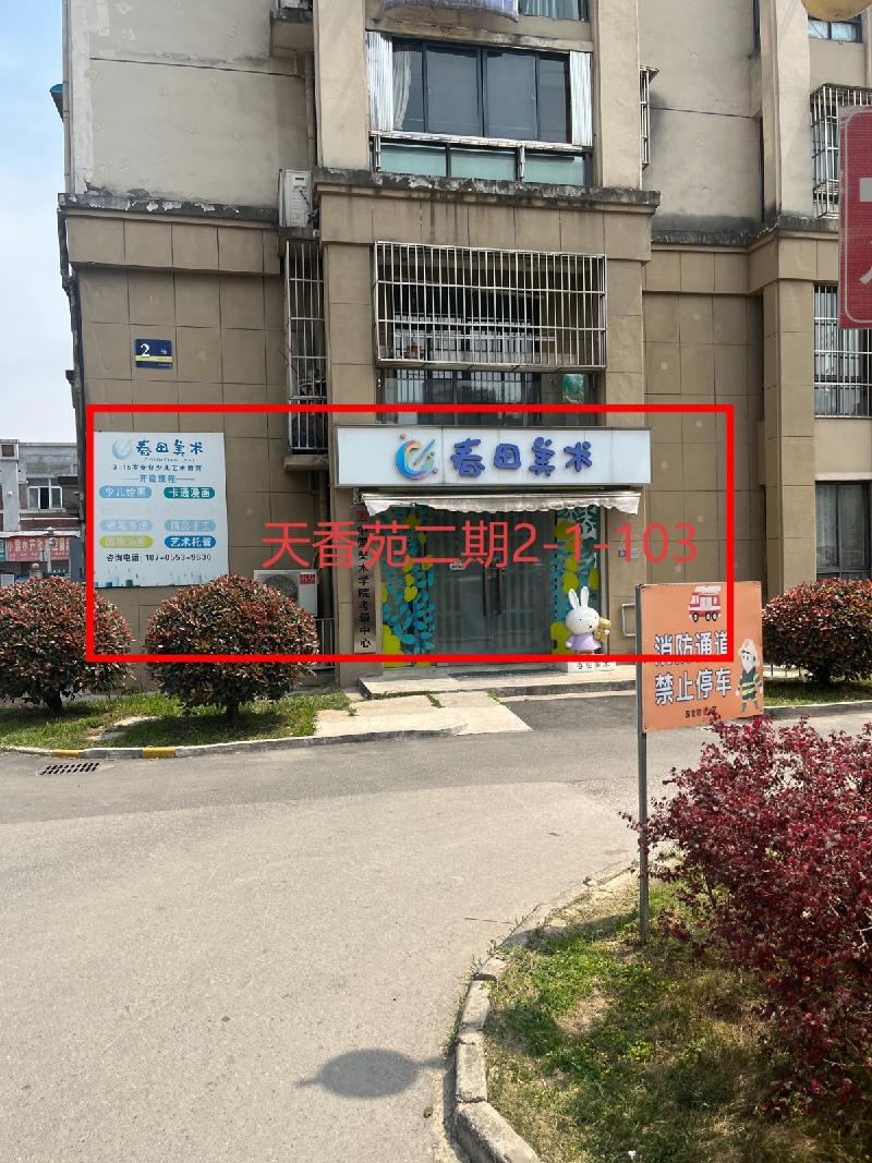 芜湖市天香苑二期、百龙商城、花园二期7号楼等6处房产出租公告