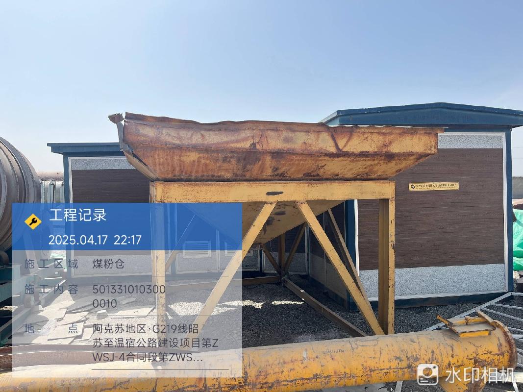 新疆西域公路建设集团有限公司转让一批报废机器设备(国资监测编号GR2026XJ1001788)