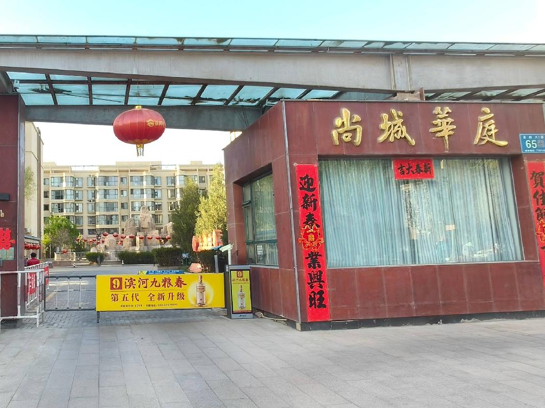 甘肃中广核永盛风力发电有限公司位于酒泉市瓜州县尚城华庭小区9套多层住宅转让公告（2026-3）