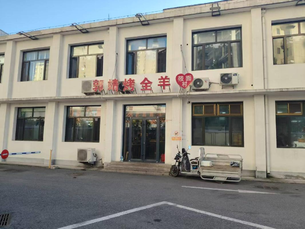 北京市昌平区顺沙路小汤山段 86 号房屋（疗养A座餐厅）出租（年租金底价341341元，租期2年）