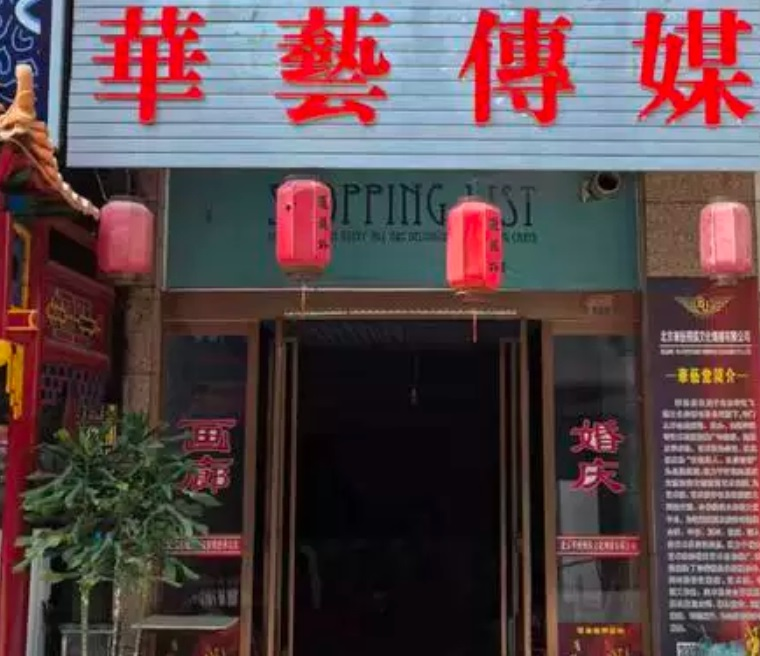 天水市甘谷县尚都百汇13间一层商铺转让公告（第五次）