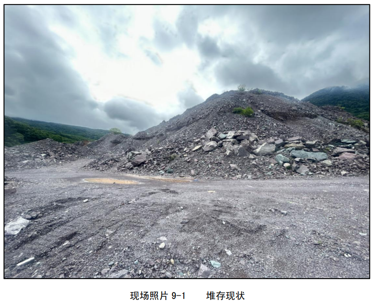 白沙县细水乡罗任村委会某项目建设工程产生石料资源转让(国资监测编号GR2026HI1001632)
