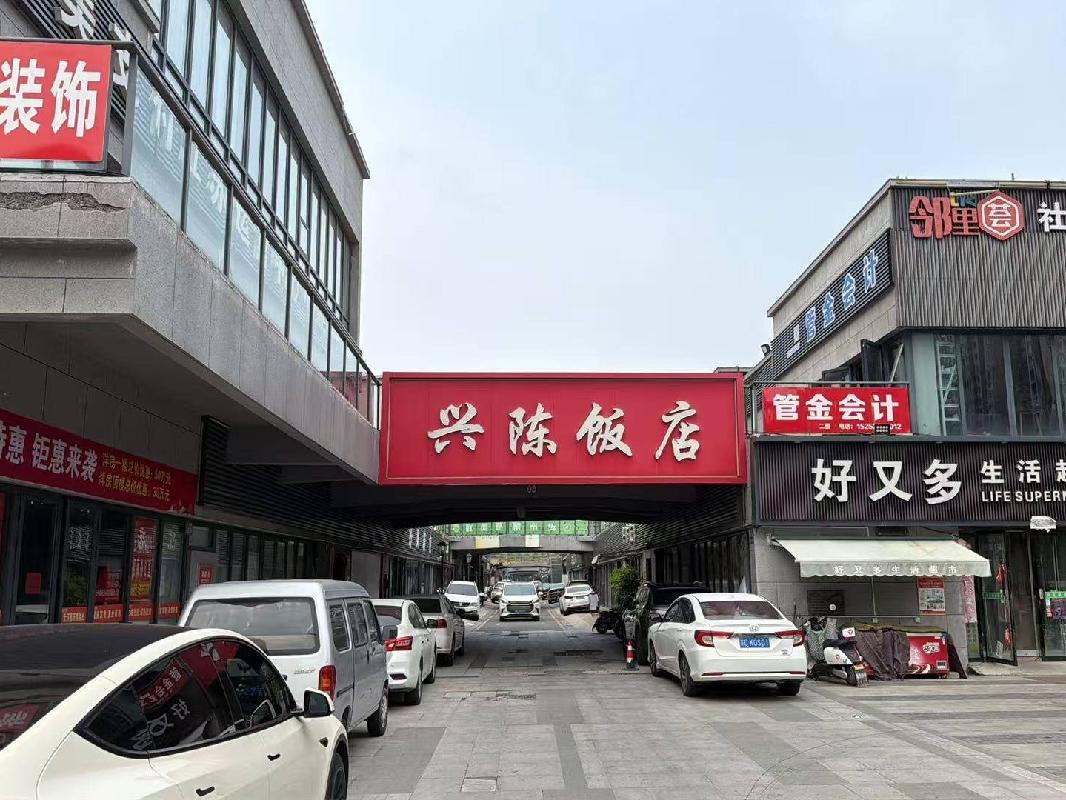 江苏徐州睢宁县云河嘉苑S1号楼227、228招租项目公告(国资监测编号GR2026JS4003701)
