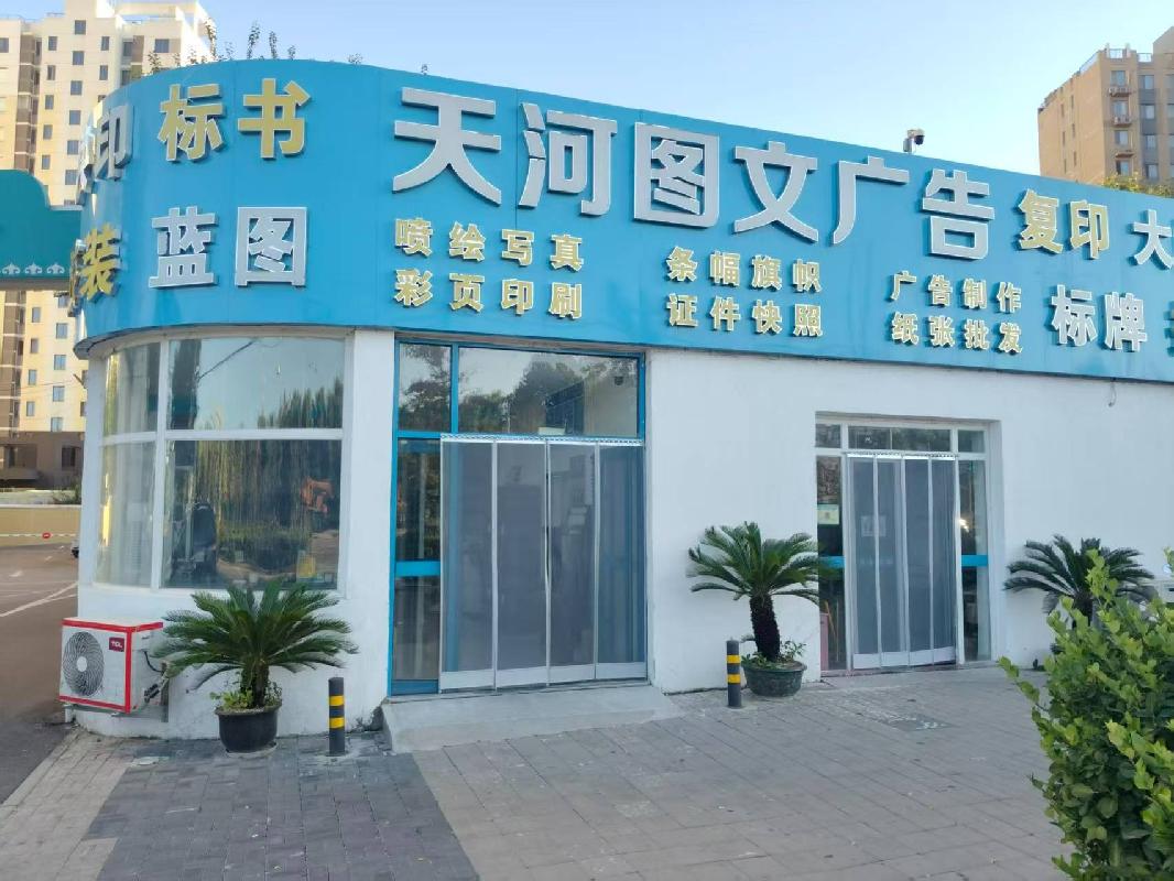 北京市昌平区顺沙路小汤山段 86 号房屋（蒙医馆）出租（年租金底价162936元，租期2年）