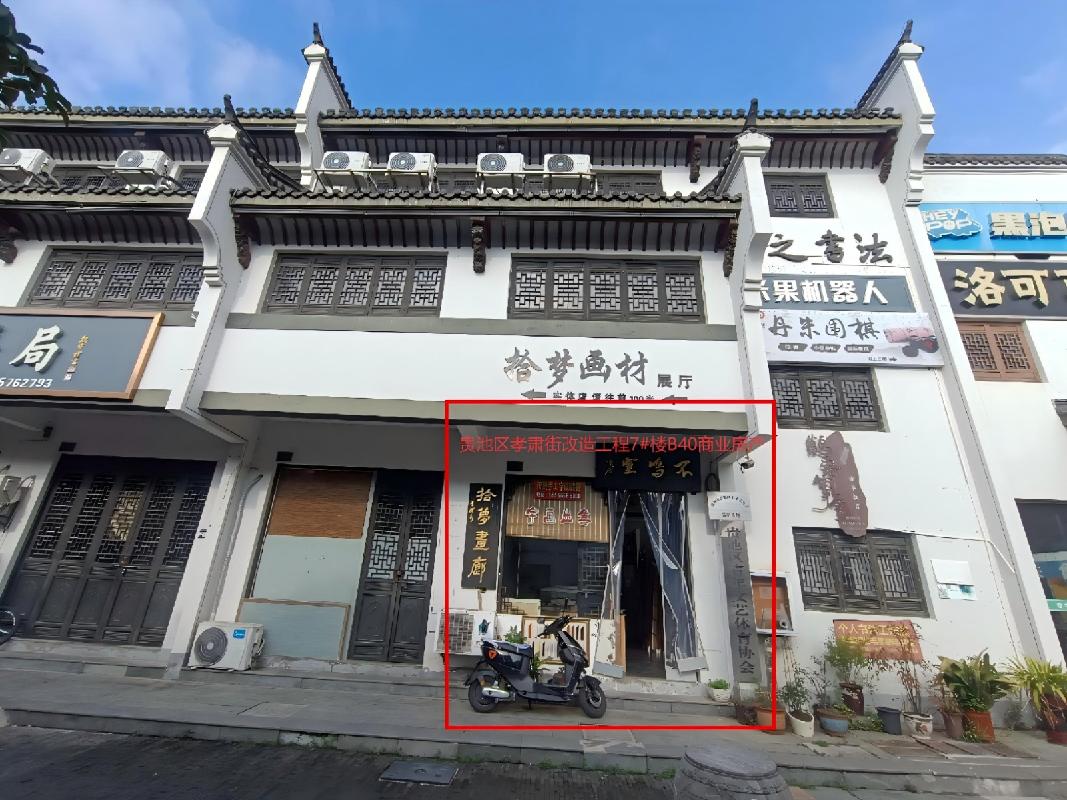 [池州市]池州市贵池区孝肃街10套房产出租公告