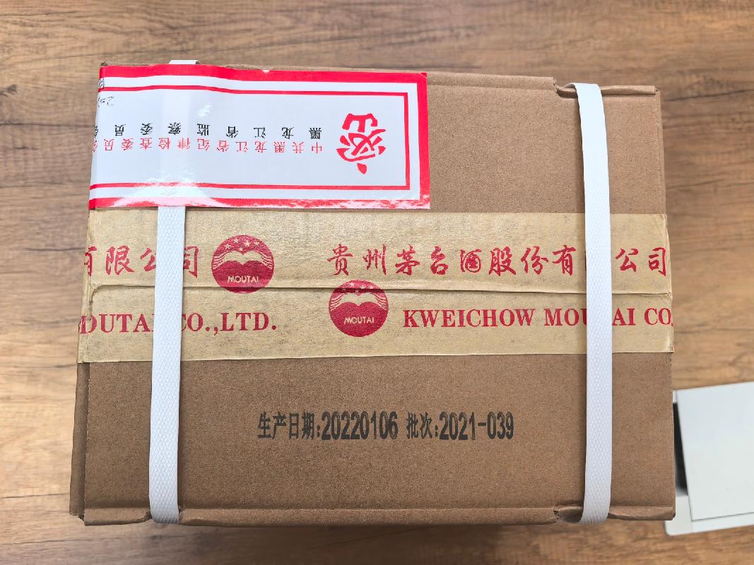 一箱茅台酒水转让交易公告(国资监测编号GR2026HL2006131)