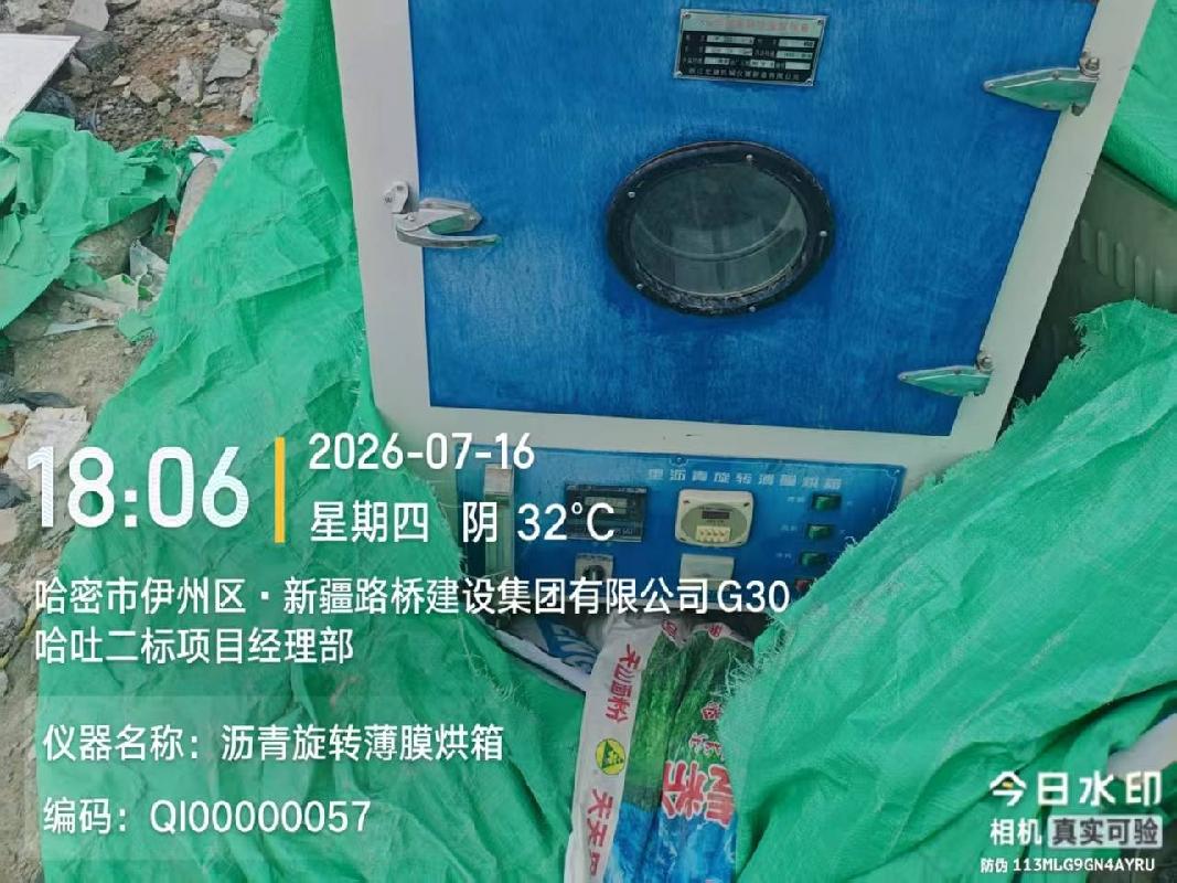新疆西域公路建设集团有限公司转让一批报废机器设备(国资监测编号GR2026XJ1001788)