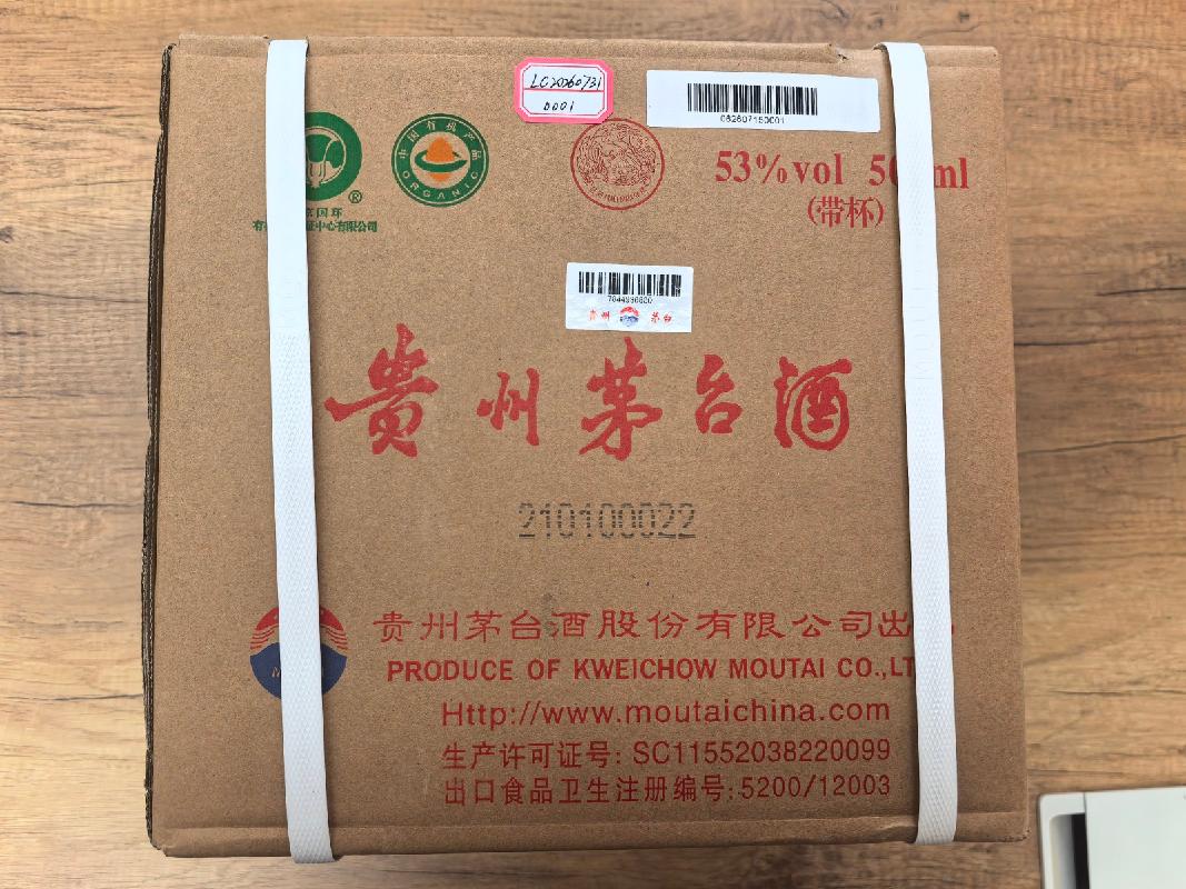 一箱茅台酒水转让交易公告(国资监测编号GR2026HL2006131)