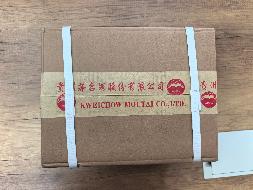 一箱茅台酒水转让交易公告(国资监测编号GR2026HL2006131)