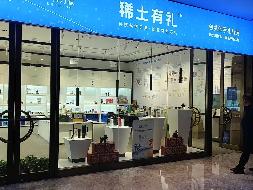 内蒙古包头市青山区青山宾馆5#迎宾楼1层南精品店招租（年租金底价：58000元/年，租期：2年）（包头青山宾馆有限公司）(国资监测编号GR2026NM1004344)