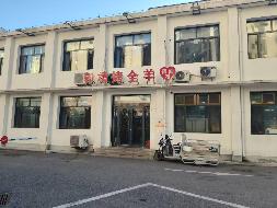 北京市昌平区顺沙路小汤山段 86 号房屋（疗养A座餐厅）出租（年租金底价341341元，租期2年）