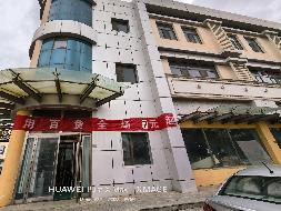 内蒙古苁蓉健康科技有限公司所属的7套商铺公开招租(二次挂牌)