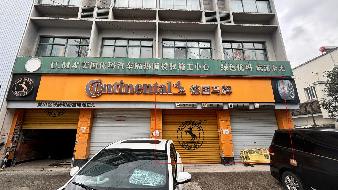 黄山市黄山区平湖东路盐业公司综合楼1#、2#门面房出租公告(国资监测编号GR2026AH2002739)