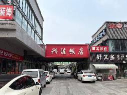 江苏徐州睢宁县云河嘉苑S1号楼227、228招租项目公告(国资监测编号GR2026JS4003701)