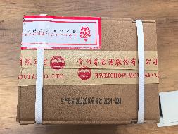 一箱茅台酒水转让交易公告(国资监测编号GR2026HL2006131)
