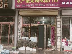 察哈尔右翼中旗第一中学两套商业房公开转让