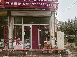 察哈尔右翼中旗第一中学两套商业房公开转让
