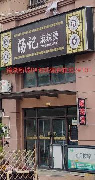 芜湖市天香苑二期、百龙商城、花园二期7号楼等6处房产出租公告
