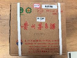 一箱茅台酒水转让交易公告(国资监测编号GR2026HL2006131)