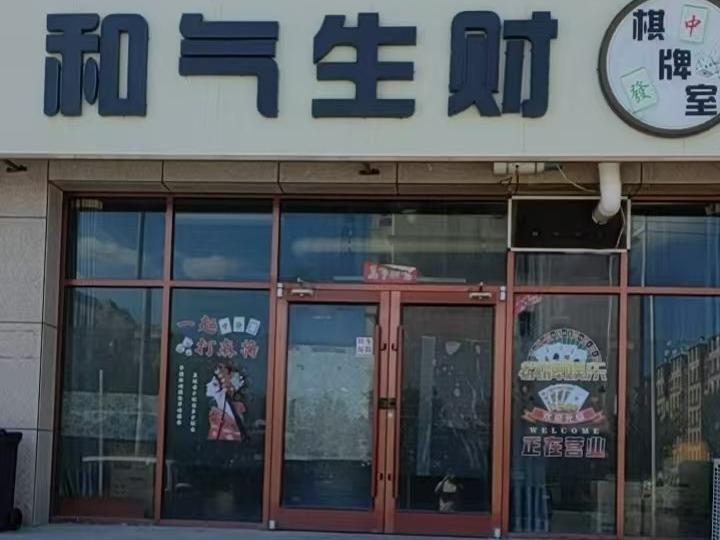 锡林浩特市幸福社区C6#商业楼01023招租（年租金底价：43087元，租期5年）(国资监测编号GR2026NM1004268)
