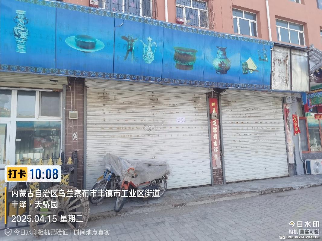 内蒙古农村商业银行股份有限公司丰镇市支行持有的148宗房产单独转让项目询价