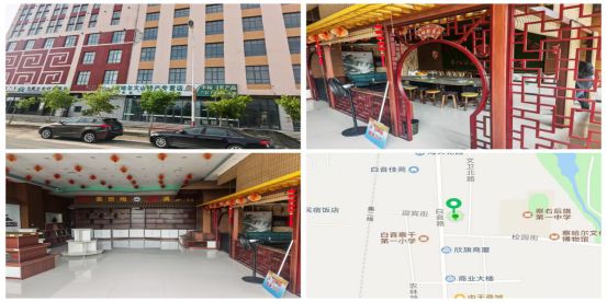 内蒙古农村商业银行股份有限公司察哈尔右翼后旗支行持有的192宗房产单独转让询价项目