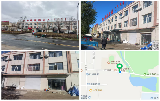 内蒙古农村商业银行股份有限公司察哈尔右翼后旗支行持有的192宗房产单独转让询价项目