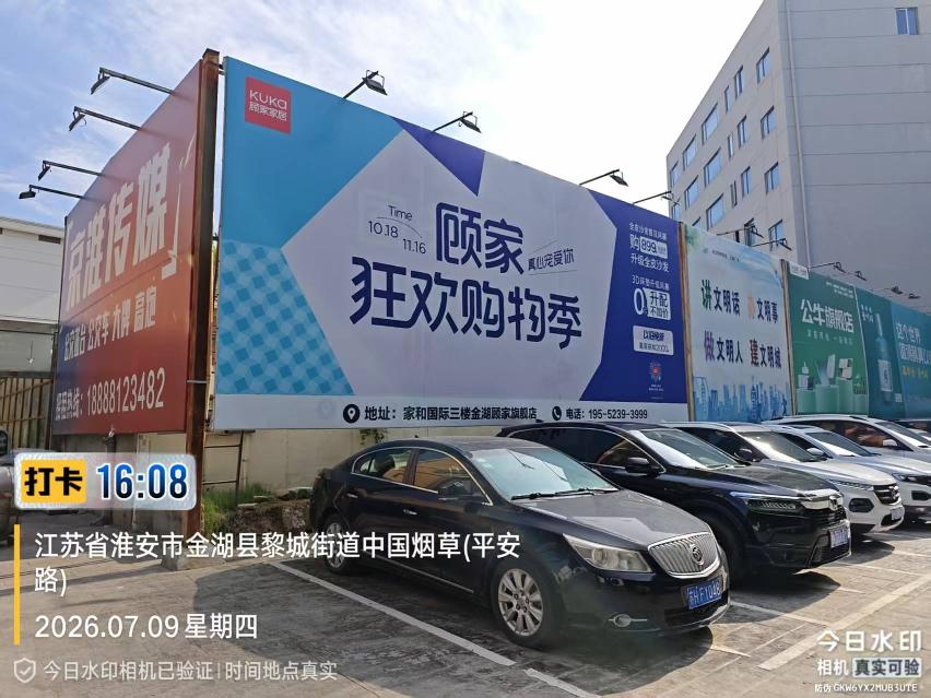 金湖境内19处户外广告位3年经营权招租招租公告