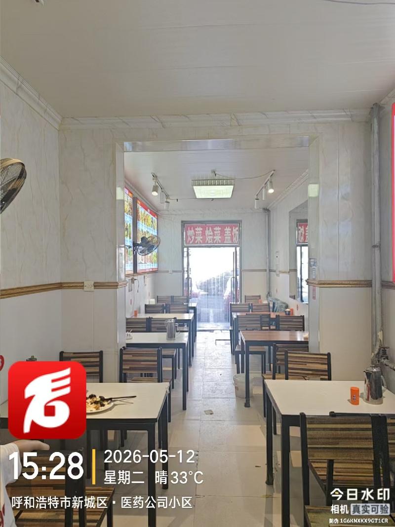 [呼和浩特市]内蒙古银行股份有限公司乌兰察布分行持有的呼和浩特市新城区迎宾南路广宇家园商住楼1至2层14号房屋转让