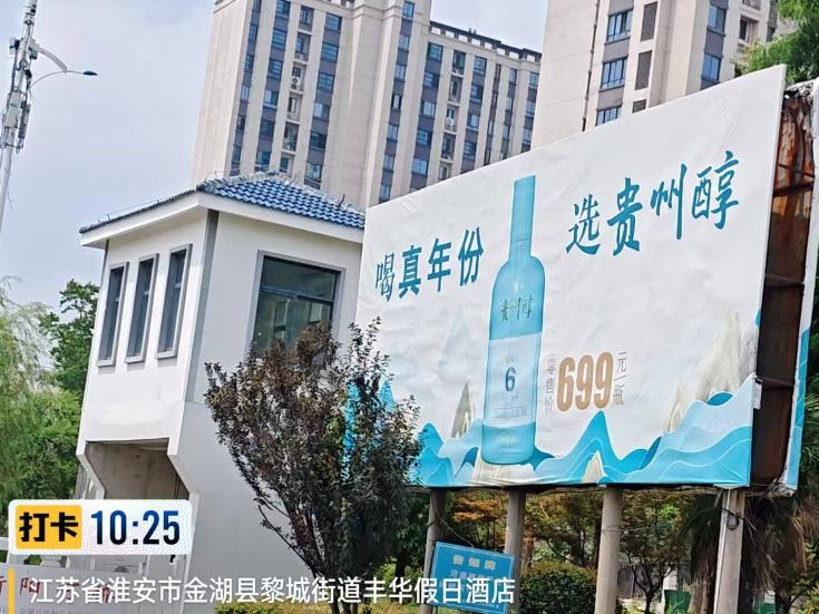 金湖境内19处户外广告位3年经营权招租招租公告