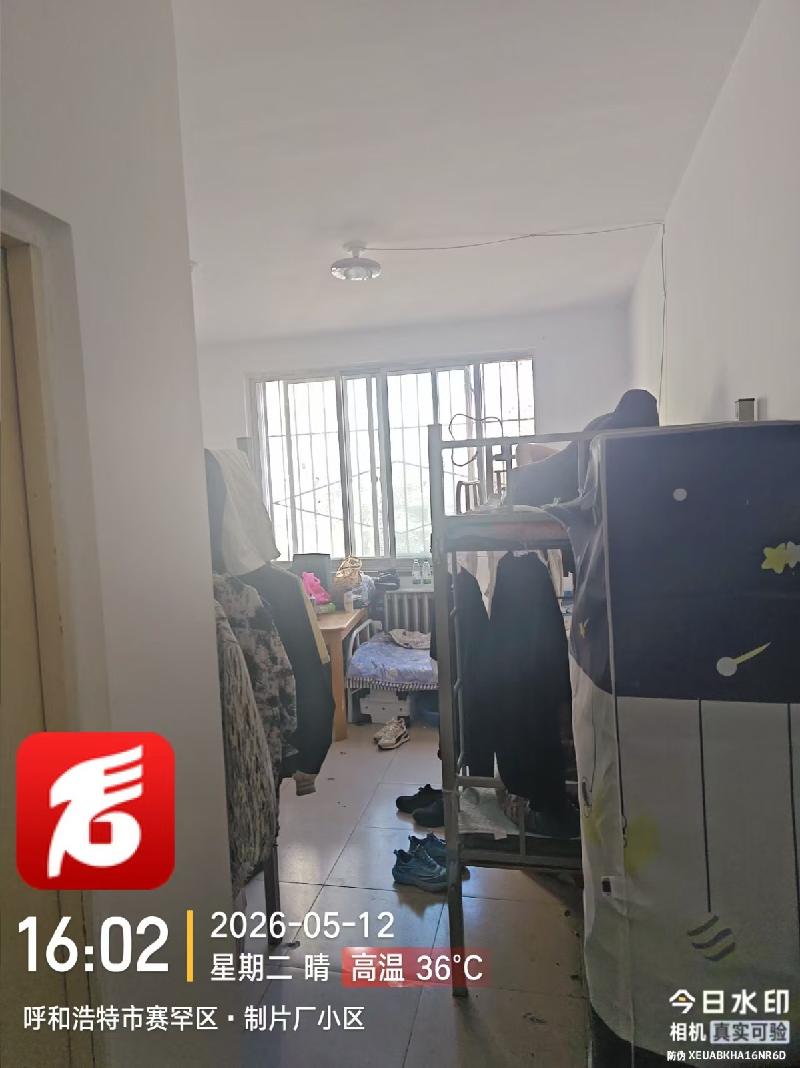 内蒙古银行股份有限公司乌兰察布分行持有的呼和浩特市赛罕区电影制片厂西巷西侧1号楼5套住宅整体转让