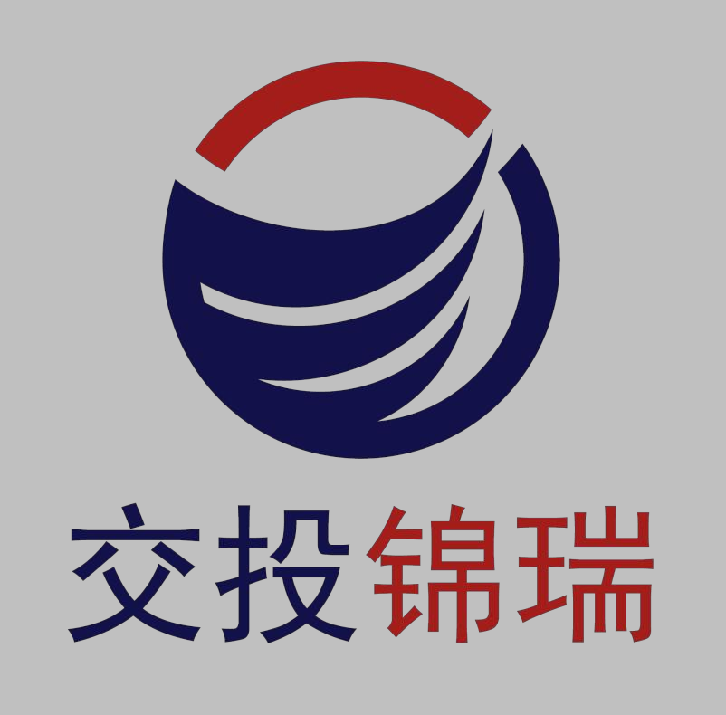 常州交投锦瑞建设发展有限公司51%股权（对应2040万元认缴出资额，已实缴510万元）拟转让预告（预披露）