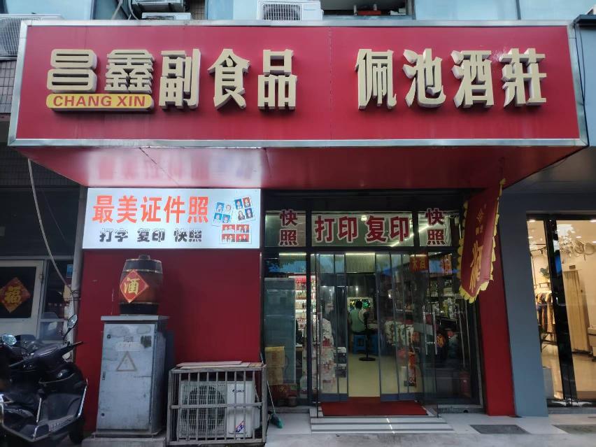 华丽雅居1-119号招租公告