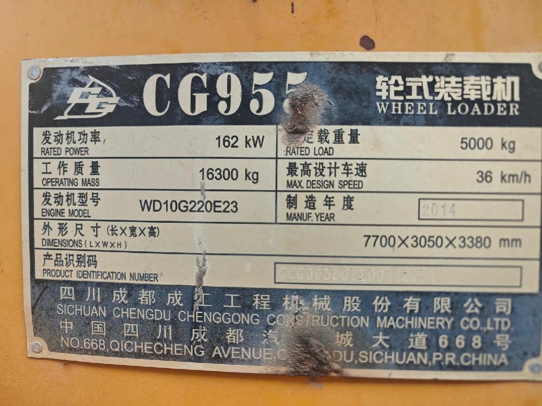 3台装载机及蒙AK4814（含牵引车）打包处置（呼和浩特市回民区财政局）(国资监测编号GR2026NM1004320)