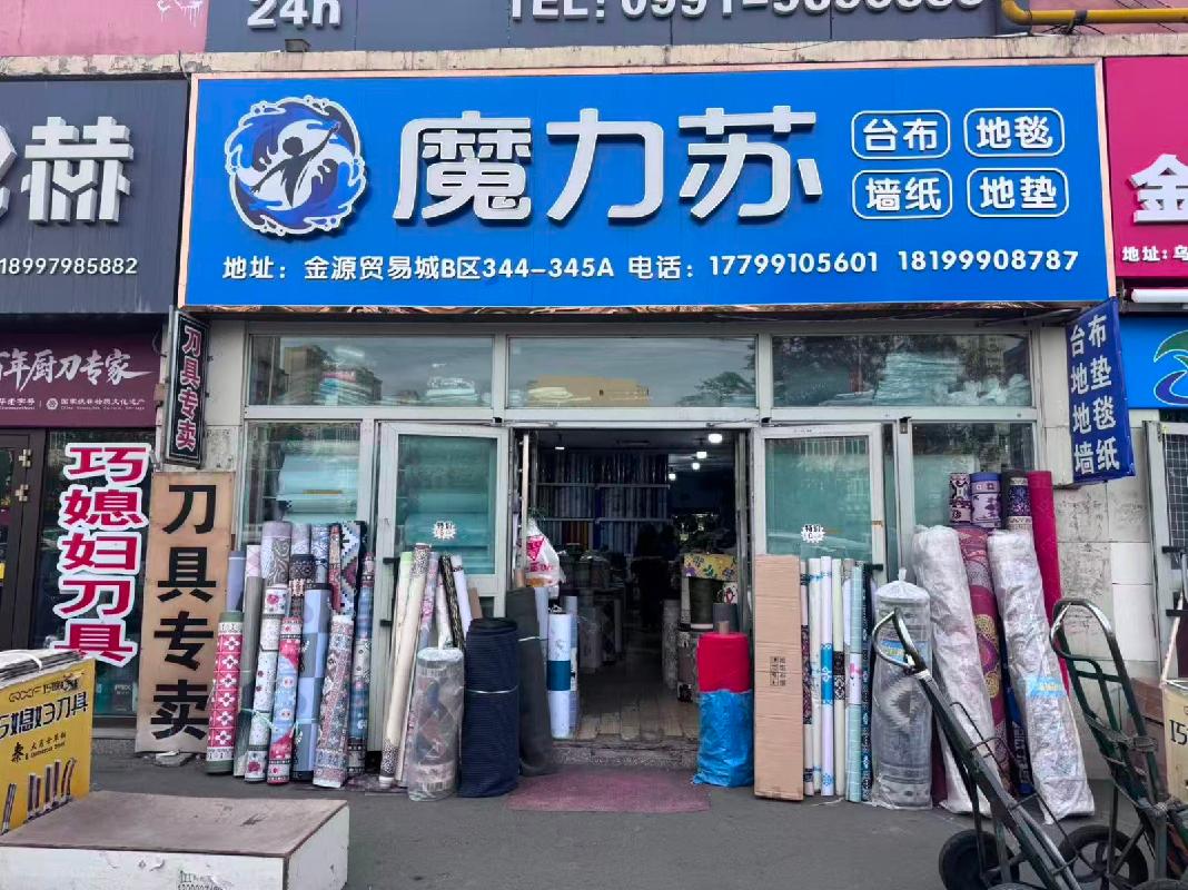 [乌鲁木齐市]新疆生产建设兵团烟草有限责任公司租赁位于乌鲁木齐市沙依巴克区仓房沟路20号金源新城之碧云苑金粮源市场B区1栋一层345A号商铺