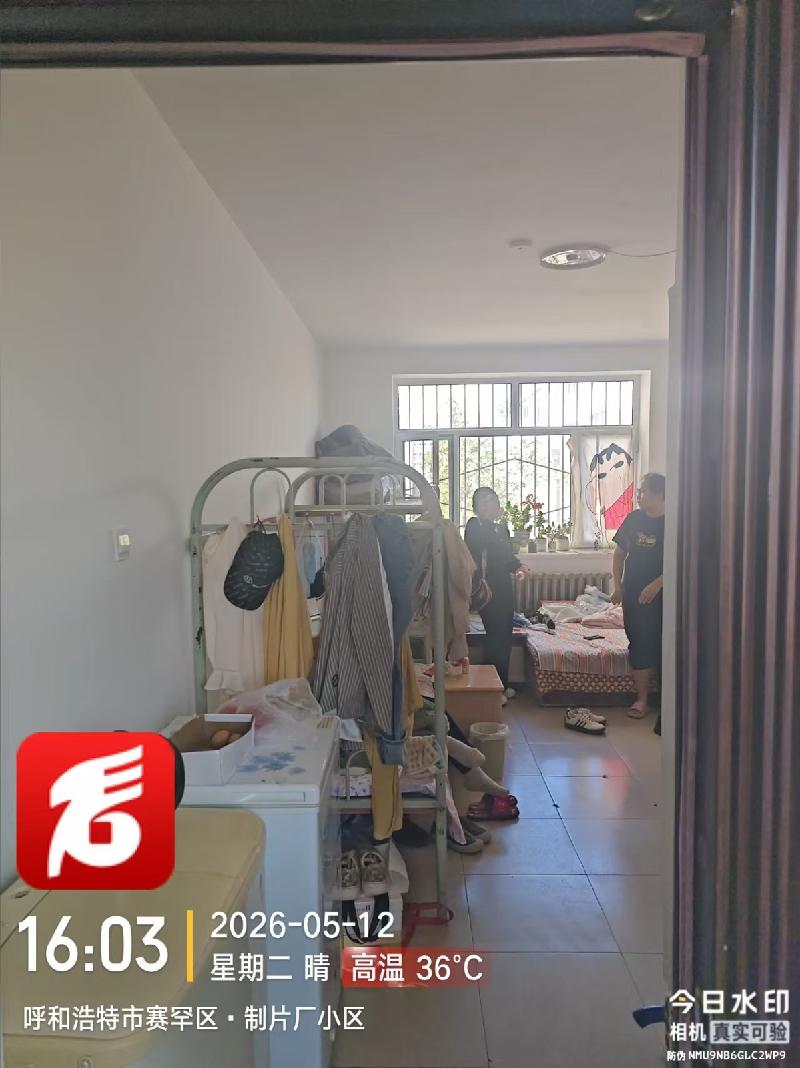 [乌兰察布市]内蒙古银行股份有限公司乌兰察布分行持有的呼和浩特市赛罕区电影制片厂西巷西侧1号楼5套住宅整体转让