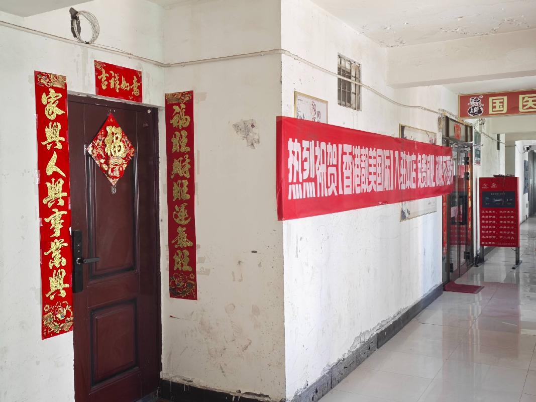 新疆天富能源股份有限公司租赁位于石河子市51小区天富康城10间公寓(国资监测编号GR2026XJ1001805)