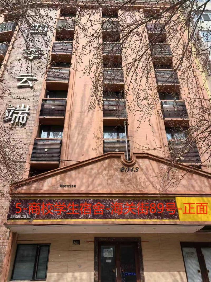 [哈尔滨市]哈尔滨市南岗区海关街89号房产出租交易公告