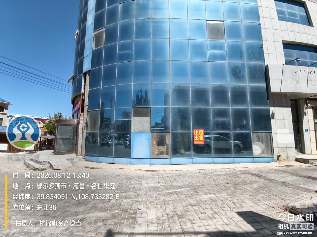 鄂尔多斯市杭锦旗锡尼镇锡尼北路东侧海昌名仕华庭5号楼资产转让公开市场询价