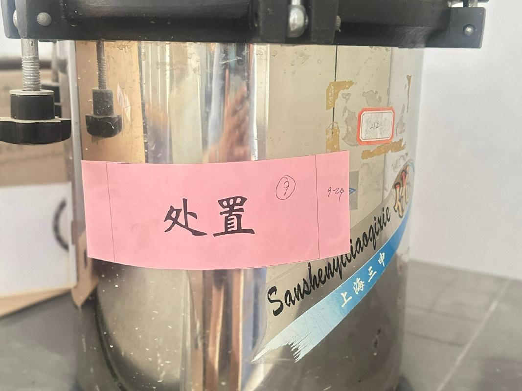 （湖南省农药检定所）一批报废实验仪器设备资产(国资监测编号GR2026HN1003670)