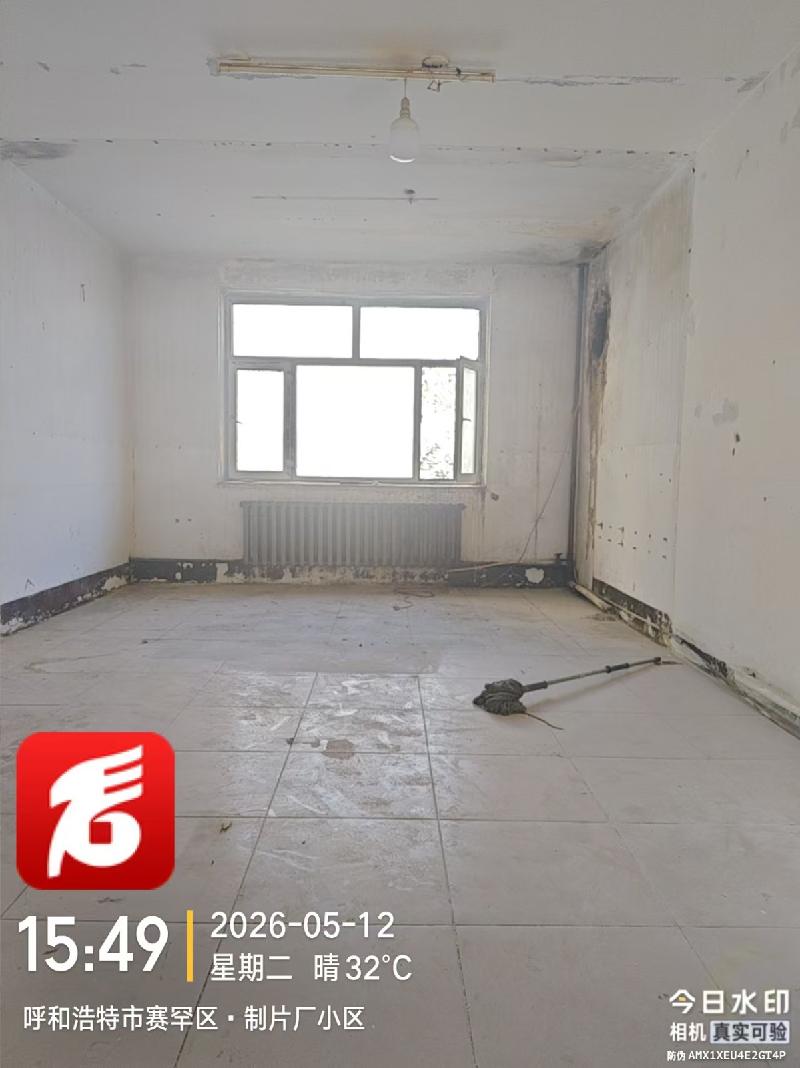 内蒙古银行股份有限公司乌兰察布分行持有的呼和浩特市赛罕区电影制片厂西巷西侧1号楼5套住宅整体转让